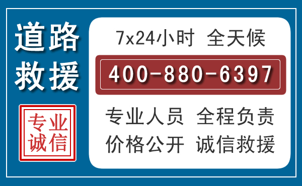 玉田汽车救援汽车救援 玉田汽车救援汽车救援