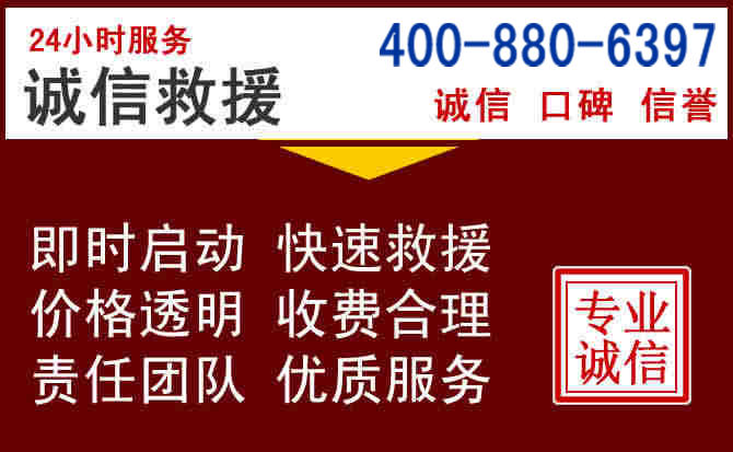 玉田汽车救援 玉田汽车救援