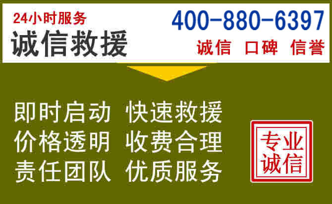 玉田汽车救援电话 玉田汽车救援电话