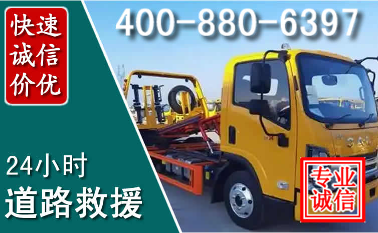 玉田道路救援电话 玉田道路救援电话