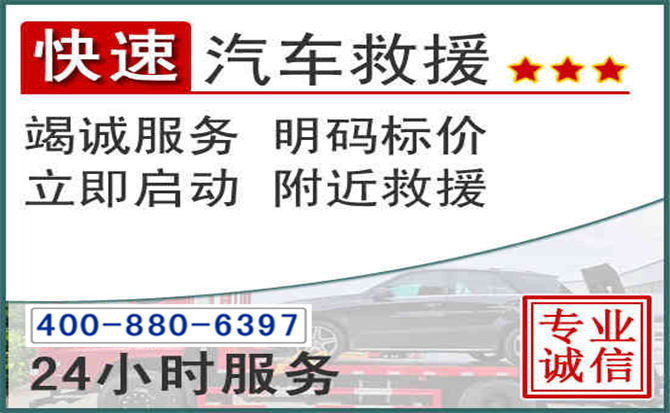 玉田长春拖车电话 玉田长春拖车电话